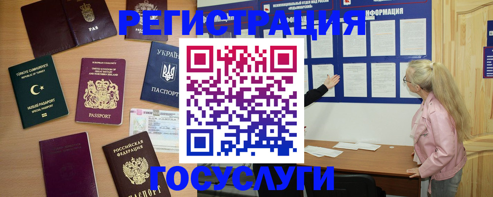 прописка в Артёме