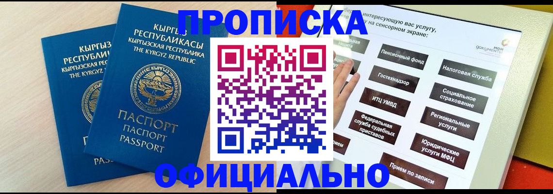 временная регистрация гарантия в Артёме