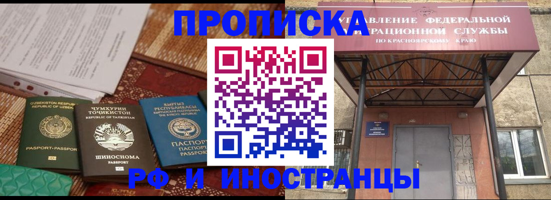 временная регистрация гарантия в Артёме