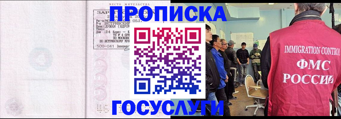временная регистрация в квартире в Артёме
